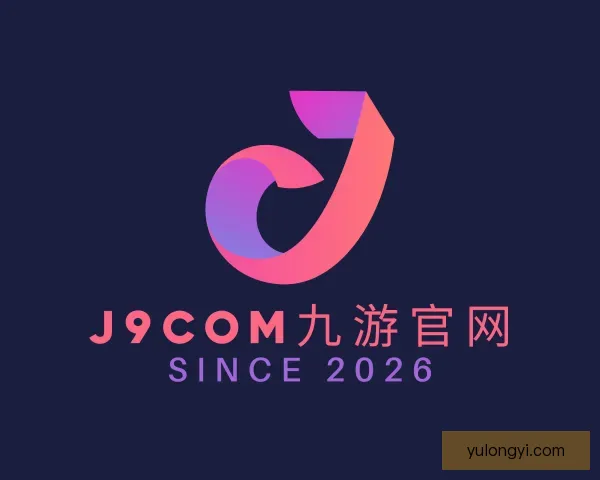 关于j9com九游官网